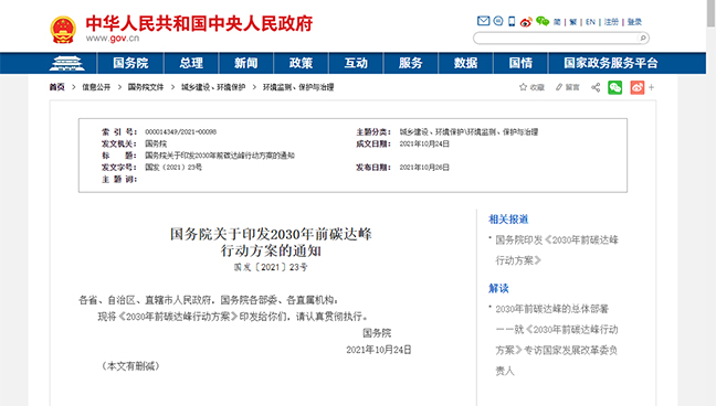 hg1088官网(中国)有限公司